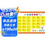 小学生速记表幼儿启蒙卡片·英语字母·英语音标表 
