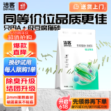 洁客（Drymax）豆腐砂植物环保结团高效除臭低尘猫砂绿茶味2.72kg