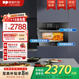 德普凯信（Depelec）NKZK55LS嵌入式蒸烤箱一体机家用一体式蒸箱烤箱蒸烤炸炖四合一多功能烘焙箱电蒸箱烤箱55L NKZK55LS