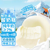 誓言果哈尔滨酸奶糕100克*4袋奶疙瘩奶皮子东北特产手工制作酸奶糕点心