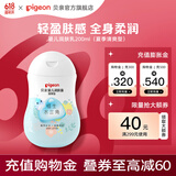 贝亲婴幼润肤乳 新生儿宝宝补水身体乳保湿 水三角润肤露 【清爽滋润】润肤乳*1