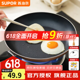 苏泊尔（SUPOR） 平底锅不粘锅家用小煎锅煎蛋饼牛排煎锅厨房锅 24CM明火专用【带盖】 24cm