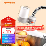九阳（Joyoung）净水器水龙头家用台式前置厨房自来水过滤器超滤龙头机 TC06【超滤款】