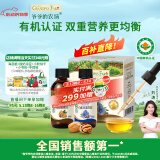 爷爷的农场有机核桃油有机亚麻籽油63ml*2 凉拌热炒礼盒 婴幼儿宝宝辅食食谱