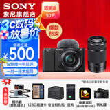 索尼（SONY）【上海国补】ZV-E10L APS-C半画微单 ZV-E10  vlog直播4K视频侧翻式液晶屏zv-e10 黑色双镜头套装（16-50+黑色55-210） 官方标配（不含内存卡）