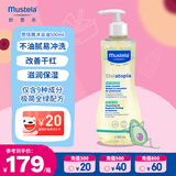妙思乐（Mustela）婴幼儿洗沐二合一思恬雅沐浴油500ml敏感肌适用舒缓干痒红