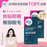 专研脱毛蜡纸 娇嫩肌适用20片*2盒 男女士学生蜜蜡V区私密处脱毛