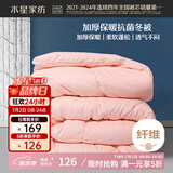 水星家纺被子冬季被子加厚被芯纤维被褥约7.1斤200*230cm粉