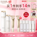 怡丽丝尔（ELIXIR）胶原水乳防晒护肤品3件套装滋润型补水保湿隔离防晒霜520礼物