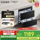 方太消毒柜家用 5分钟瞬消 110L大容量 三重组合消毒 嵌入式双层消毒碗筷柜【国家补贴】J55E