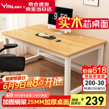 雅美乐电脑桌书桌学习桌实木芯桌子 简易家用办公电竞电脑桌台式工作台