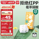 巴布豆（BOBDOG）新菠萝纸尿裤M号42片(6-11KG)婴儿尿不湿【品牌直供 安心品质】