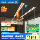 太太乐（TAITAILE）电动隐形晾衣架吊顶嵌入式晾衣杆阳台家用升降双杆隐藏式晾衣架 1.8米烘干除菌负离子净化+声控款