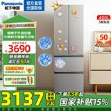 松下（Panasonic）【国家补贴】Xtra小法棍冰箱400升家用法式多门电冰箱超薄除菌净味风冷无霜小户型 NR-XG41PEB-S