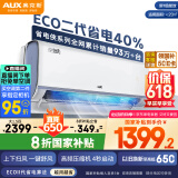 奥克斯（AUX）大1.5匹 省电侠大导 国家补贴 新一级空调挂机 家用变频冷暖 节能省电40%KFR-35GW/BpR3EQS1(B1)