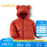 巴拉巴拉童装儿童羽绒服男童女童连帽外套2025秋冬装宝宝可爱209425107215