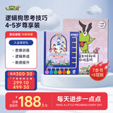 逻辑狗4-5岁男女孩卡片早教机玩具幼儿园思维思考技巧训练生日礼物