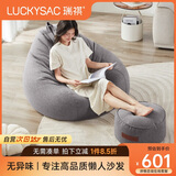 LUCKYSAC懒人沙发豆袋EPP 单人布艺客厅卧室阳台小沙发 尊享款一套暖灰色