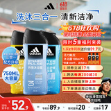 阿迪达斯 （adidas）男士沐浴露洗发水洗面奶三效合一  （热情+征服+舒缓）三件套