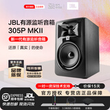 JBL305P 306P 308PMKII有源音箱音响手机电脑电视音箱录音棚 305PMKII单只 (音箱垫+音频线)