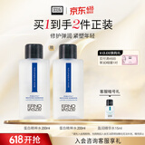 奥伦纳素（Erno Laszlo） 蛋白水pro200ml爽肤水滋润修护护肤精华水送女友礼物