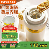 苏泊尔（SUPOR）保温杯抗菌陶瓷覆层内胆咖啡杯男女士水杯高颜值便携吸管杯子