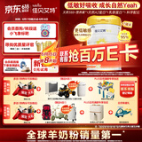 佳贝艾特（Kabrita）悦白较大婴儿配方羊奶粉2段800克*7（6-12个月) 天然A2蛋白