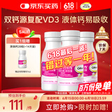 钙尔奇液体钙270粒 钙片儿童青少年成人补钙 柠檬酸钙维生素D软胶囊