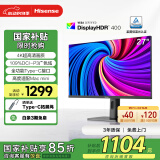 海信27英寸 4K超清 广色域 HDR400 Type-C 适配Mac 旋转升降 IPS 电脑显示屏 显示器 27N5H 国家补贴