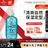 施华蔻（Schwarzkopf）got2b冰峰清爽定型啫喱250ml男士啫喱膏油头保湿啫喱(新老包装)