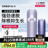 Ulike Air4【2025全新升级】蓝宝石冰点脱毛仪女士刮毛刀剃毛器私处美容仪男士送礼生日礼物送女友 【京东快递】Air4水晶紫+电动刮刀