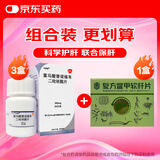 [化瘀解毒]韦瑞德 富马酸替诺福韦二吡呋酯片0.3g*30片/瓶*3+回乐 复方鳖甲软肝片护肝片0.5*84片/盒*1