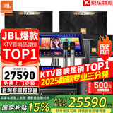JBL【销售笫一】JBL家庭ktv音响套装 专业影院音箱三分频卡拉ok唱歌全套设备家用K歌一体机 10吋5.1影K套装【奢华影音室】