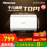 海信（Hisense）电热水器扁桶60升超薄双胆3200W免换镁棒一级能效超短机身10倍增容WIFI玲珑UD DS11国家补贴20%