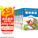 快乐读书吧三年级上下册（6册）儿童文学注音版 稻草人书+安徒生童话+格林童话+中国古代寓言+伊索寓言+克雷洛夫寓言 儿童文学注音版 小学生课外阅读经典丛书 