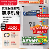 荣事达（Royalstar）开水器商用凉热双温可选电热烧开水器可挂墙开水机饭店食堂工地饮水机工厂热水器全自动进水烧水器 发泡保温款丨40L/H丨3kw（220V）