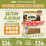 愛肯拿（ACANA）猫粮 牧场盛宴成猫幼猫粮 高蛋白无谷进口鸡肉粮5.4kg 效期26/3