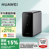 华为家庭存储 4TB NAS网络存储服务器企业级硬盘鸿蒙多设备共享私有云网盘照片自动备份 华为家庭存储8TB版（4TB+4TB）送插座 晒单魔方插座+体脂称+保温杯+20元红包四选一