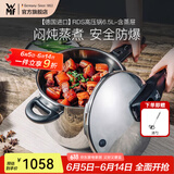 WMF原装进口家用压力锅不锈钢高压锅防爆快锅燃气电磁炉安全快易锅 RDS 6.5L V3高压锅 22cm
