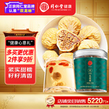 同仁堂品牌 北京同仁堂无花果210克新疆大无花果肉厚泡水无添加煲汤