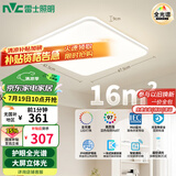 雷士（NVC）国家补贴全光谱护眼吸顶灯简约卧室智能LED照明灯具光域Y 包安装