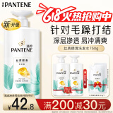 潘婷氨基酸洗发水丝质顺滑750G洗发水洗头膏男女通用