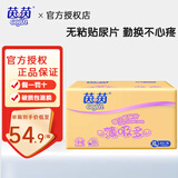 茵茵（cojin）纸尿片薄吸多尿片新生婴儿男女宝宝SMLXL薄型干爽透气茵茵尿不湿 XL92片