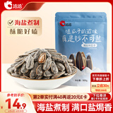 洽洽海盐味瓜子500g*1袋 大包装葵花籽炒货团购休闲零食小吃新风味