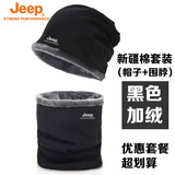 Jeep纯棉脖套男女款秋冬保暖护颈小围脖骑车户外防寒围巾防风面罩女 黑色套装（加绒）纯棉直筒款 均码