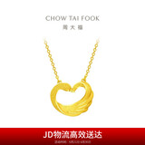 周大福礼物心形天鹅黄金套链项链爱心吊坠(工费280)45cm约5.05g EOF1602