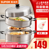 苏泊尔（SUPOR）不锈钢蒸锅双层蒸笼煲大容量汤锅炖煮锅电磁炉燃气灶通用锅具 【复底·加大容量】 28cm