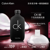 卡尔文克雷恩（Calvin Klein）ck be香水卡雷比中性淡香水50ml520情人节礼物送女友老婆生日礼物