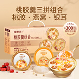 福东海鲜炖燕窝桃胶羹组合258g*6碗过年货礼盒桃胶燕窝银耳羹即食代餐