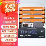 天色TN-2325粉盒4支装 适用兄弟mfc7380 dcp7180dn dcp7080d粉盒 hl2260 mfc7480d mfc7880db打印机墨粉盒